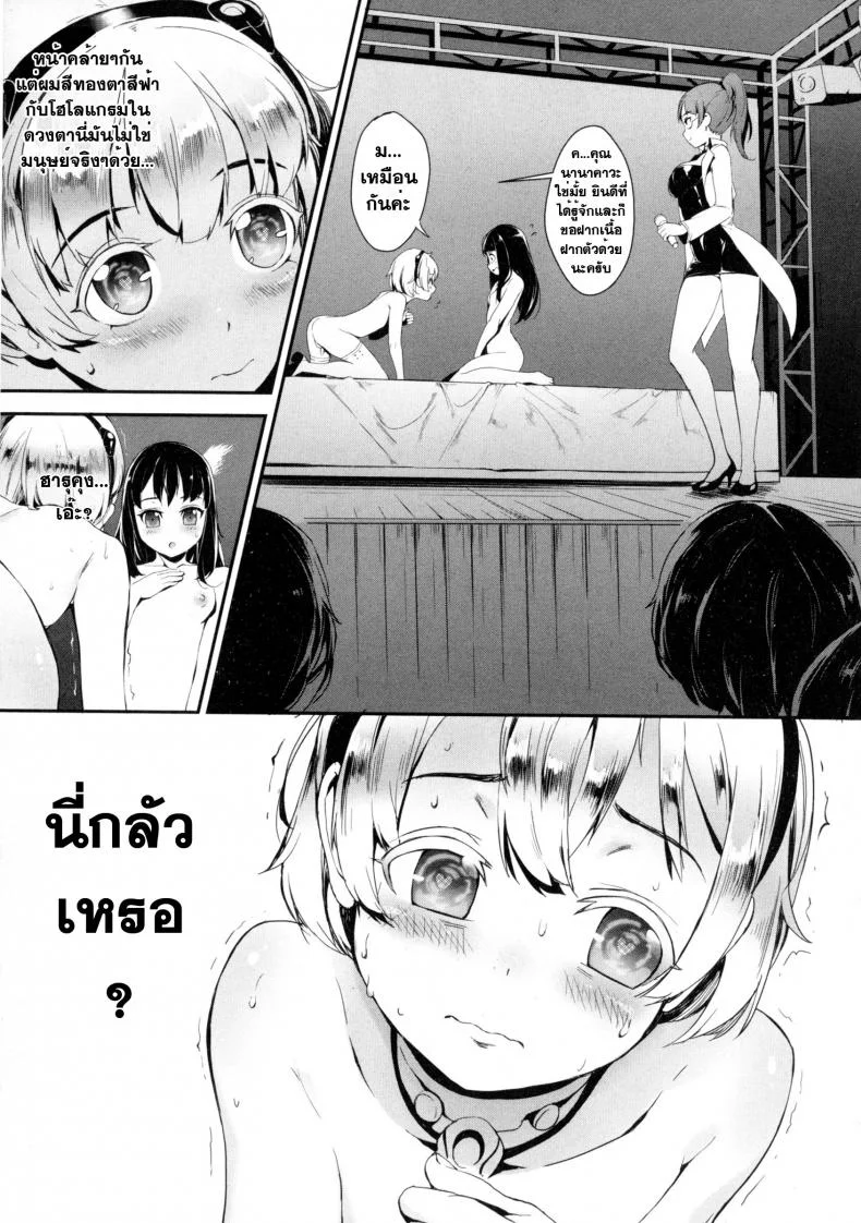 เซ็กส์แอนดรอย [Jairou] TFS Training For Sexเซ็กส์แอนดรอย 1 หน้า 12