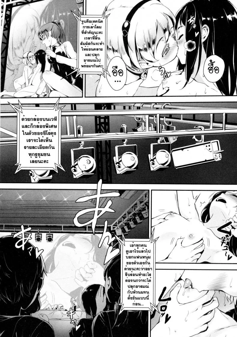 เซ็กส์แอนดรอย [Jairou] TFS Training For Sexเซ็กส์แอนดรอย 1 หน้า 14