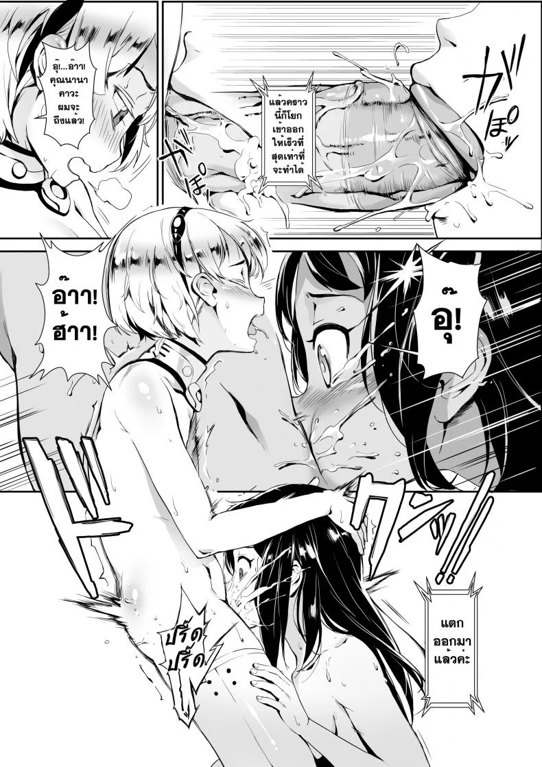 เซ็กส์แอนดรอย [Jairou] TFS Training For Sexเซ็กส์แอนดรอย 1 หน้า 17