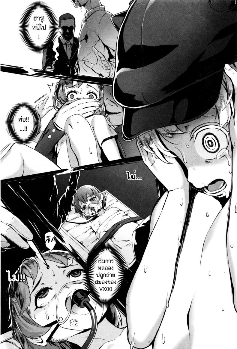 เซ็กส์แอนดรอย [Jairou] TFS Training For Sexเซ็กส์แอนดรอย 2 หน้า 38