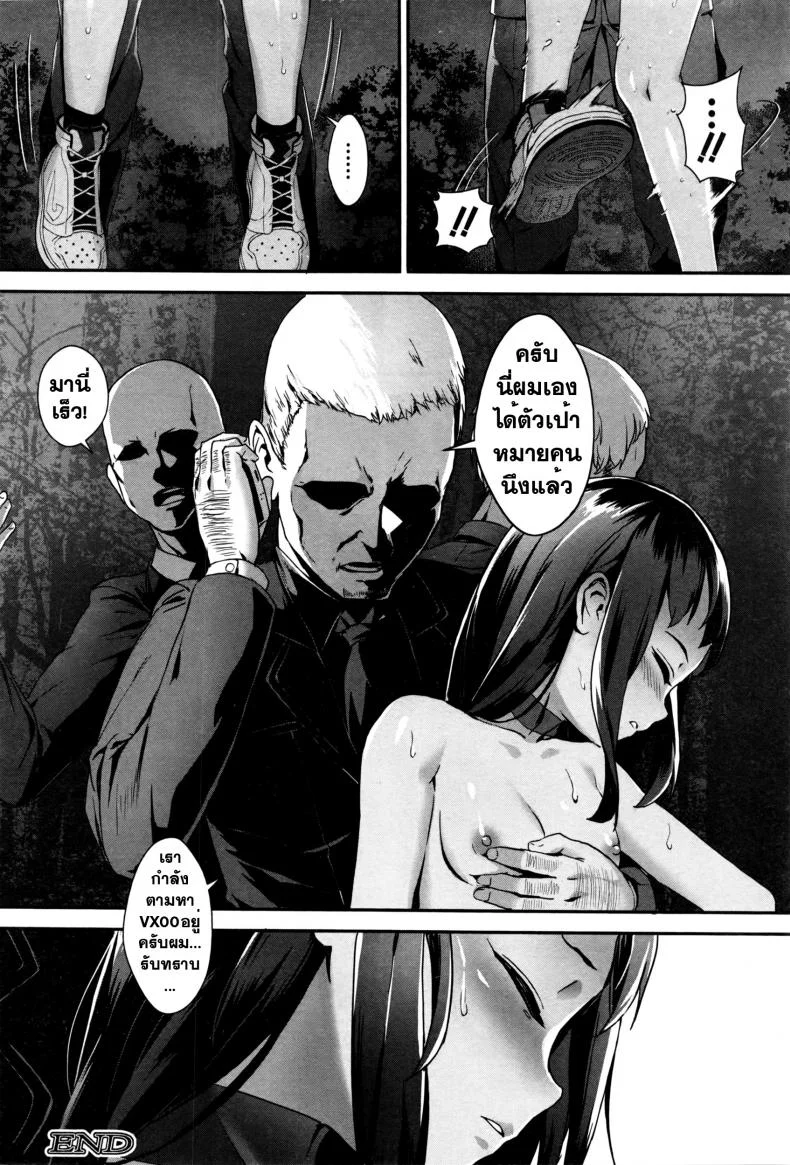 เซ็กส์แอนดรอย [Jairou] TFS Training For Sexเซ็กส์แอนดรอย 2 หน้า 41