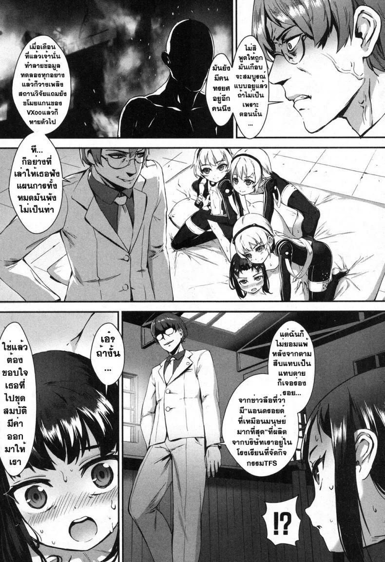 เซ็กส์แอนดรอย [Jairou] TFS Training For Sexเซ็กส์แอนดรอย 3 หน้า 9