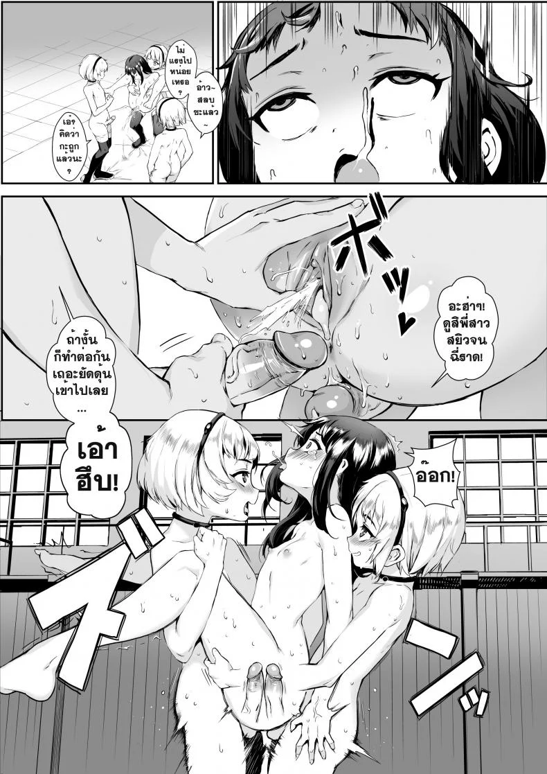 เซ็กส์แอนดรอย [Jairou] TFS Training For Sexเซ็กส์แอนดรอย 3 หน้า 18