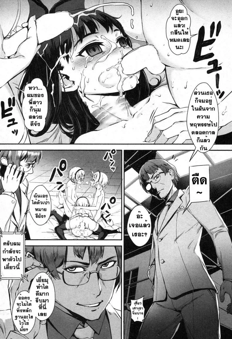 เซ็กส์แอนดรอย [Jairou] TFS Training For Sexเซ็กส์แอนดรอย 3 หน้า 37