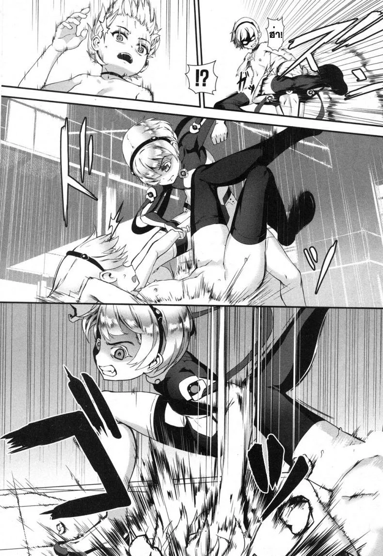 เซ็กส์แอนดรอย [Jairou] TFS Training For Sexเซ็กส์แอนดรอย 4 หน้า 8