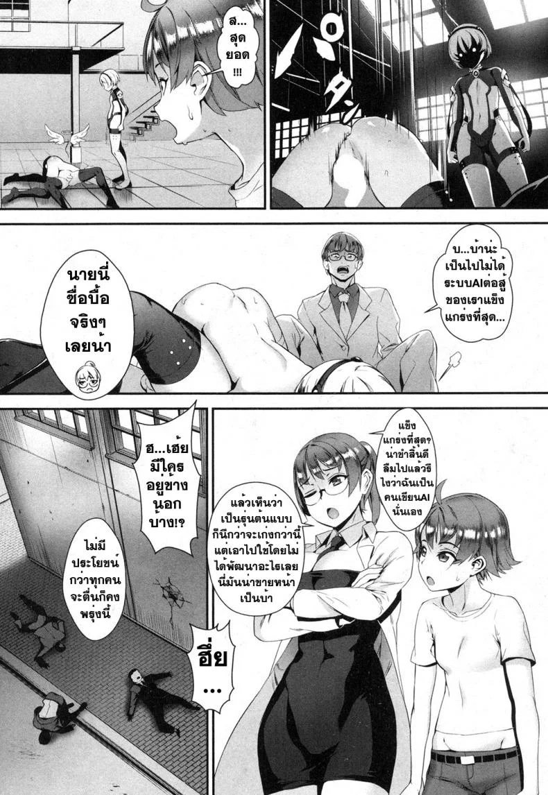 เซ็กส์แอนดรอย [Jairou] TFS Training For Sexเซ็กส์แอนดรอย 4 หน้า 10
