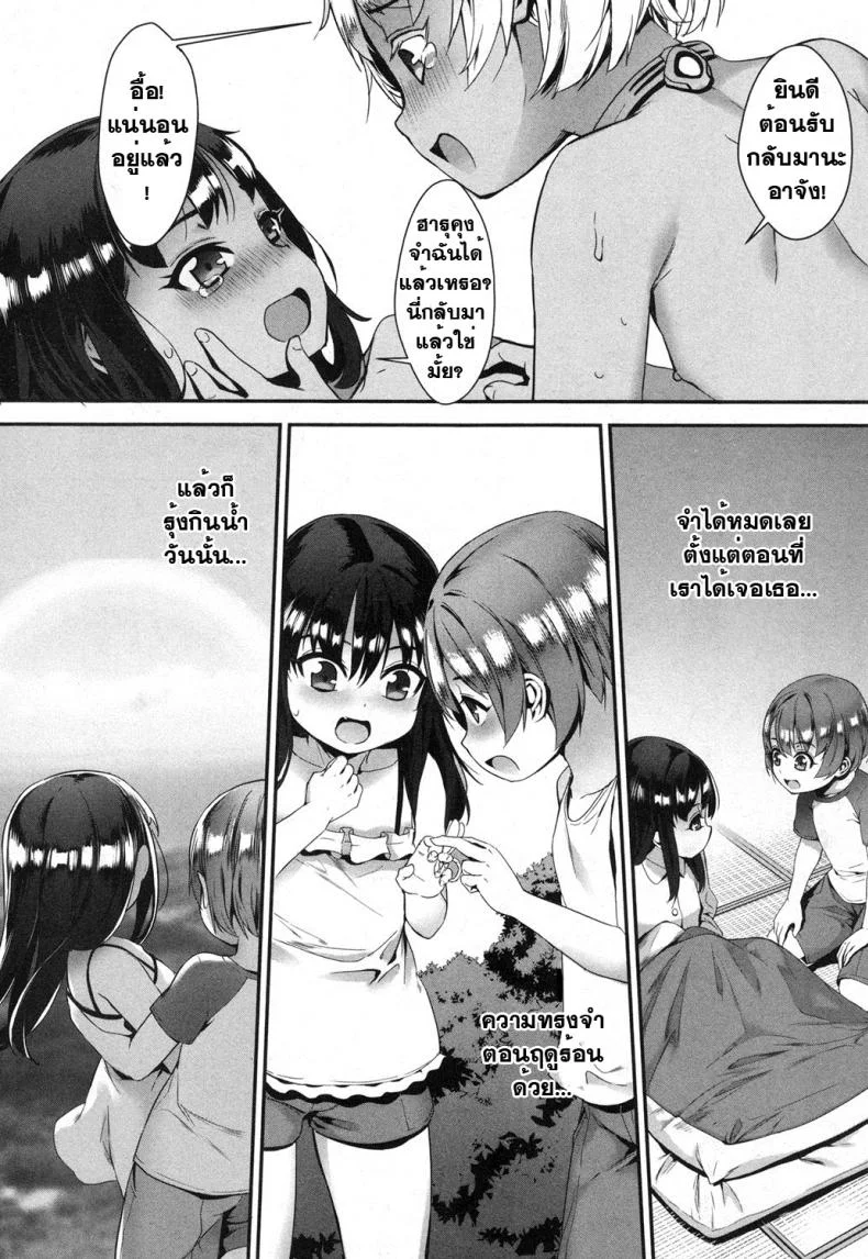 เซ็กส์แอนดรอย [Jairou] TFS Training For Sexเซ็กส์แอนดรอย 4 หน้า 16