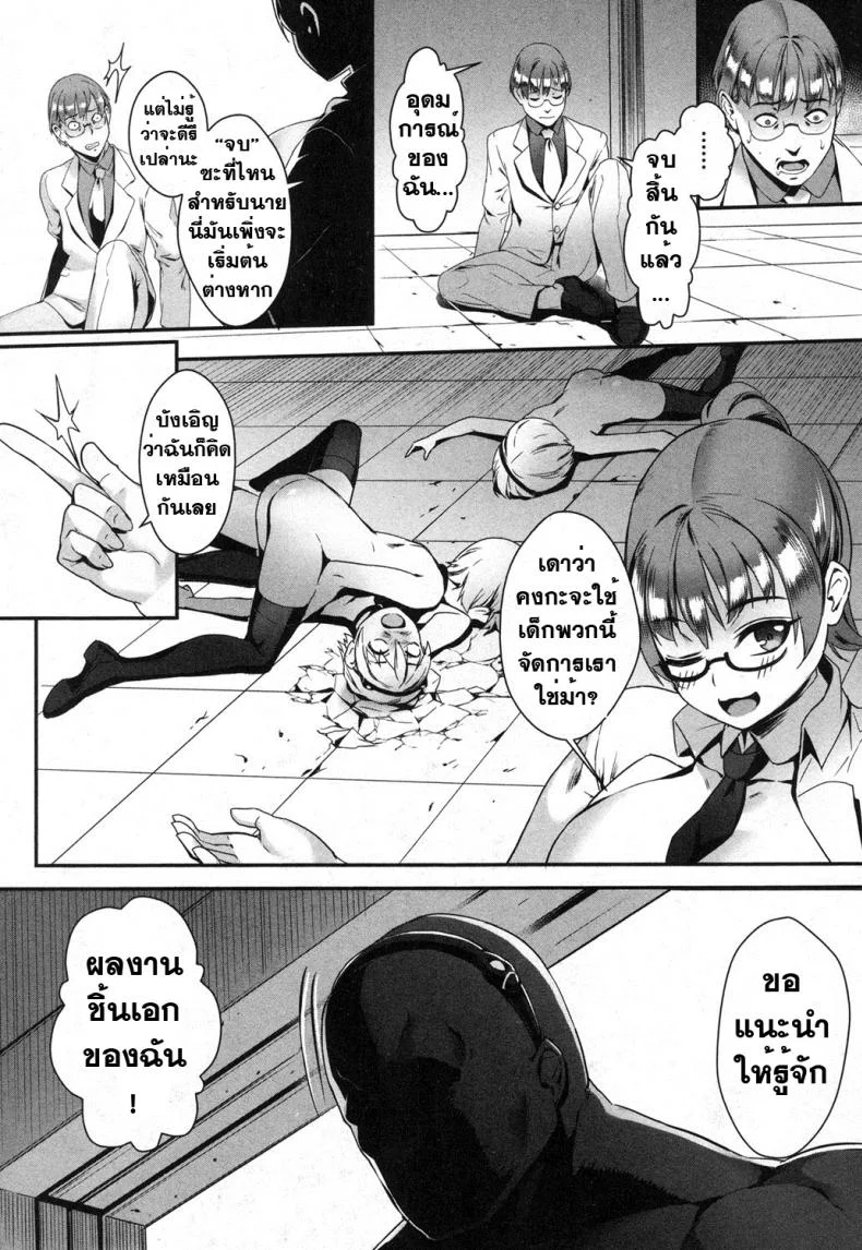 เซ็กส์แอนดรอย [Jairou] TFS Training For Sexเซ็กส์แอนดรอย 4 หน้า 31