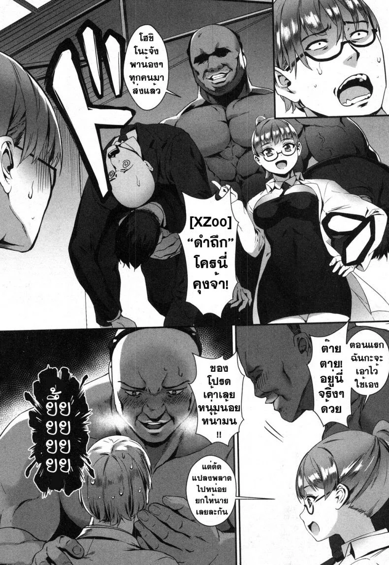 เซ็กส์แอนดรอย [Jairou] TFS Training For Sexเซ็กส์แอนดรอย 4 หน้า 32