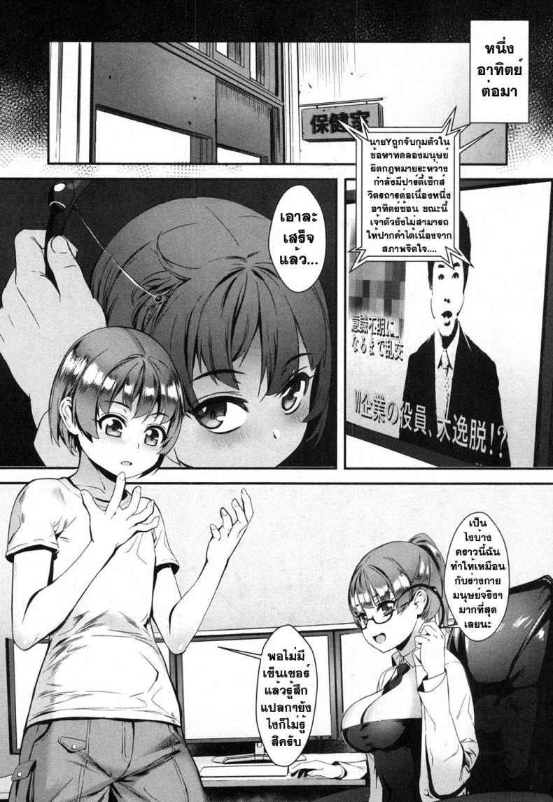 เซ็กส์แอนดรอย [Jairou] TFS Training For Sexเซ็กส์แอนดรอย 4 หน้า 34