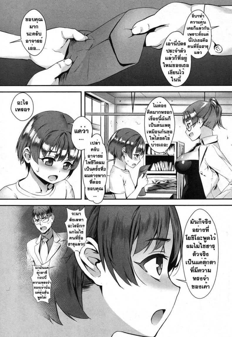 เซ็กส์แอนดรอย [Jairou] TFS Training For Sexเซ็กส์แอนดรอย 4 หน้า 35