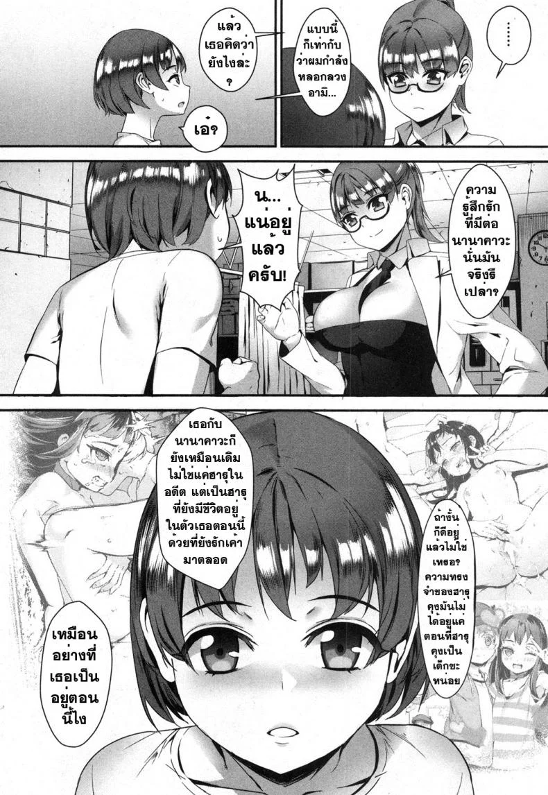 เซ็กส์แอนดรอย [Jairou] TFS Training For Sexเซ็กส์แอนดรอย 4 หน้า 36