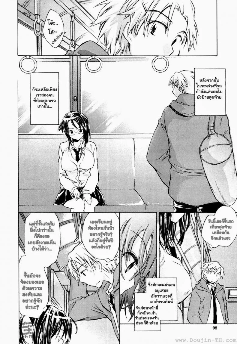 หญิงสาวผู้มาในรถบัสคันสุดท้าย [James Hotate, Kogure Mariko] Koi No Hana 5 - Saishu Basu no Nochi Onna หน้า 4