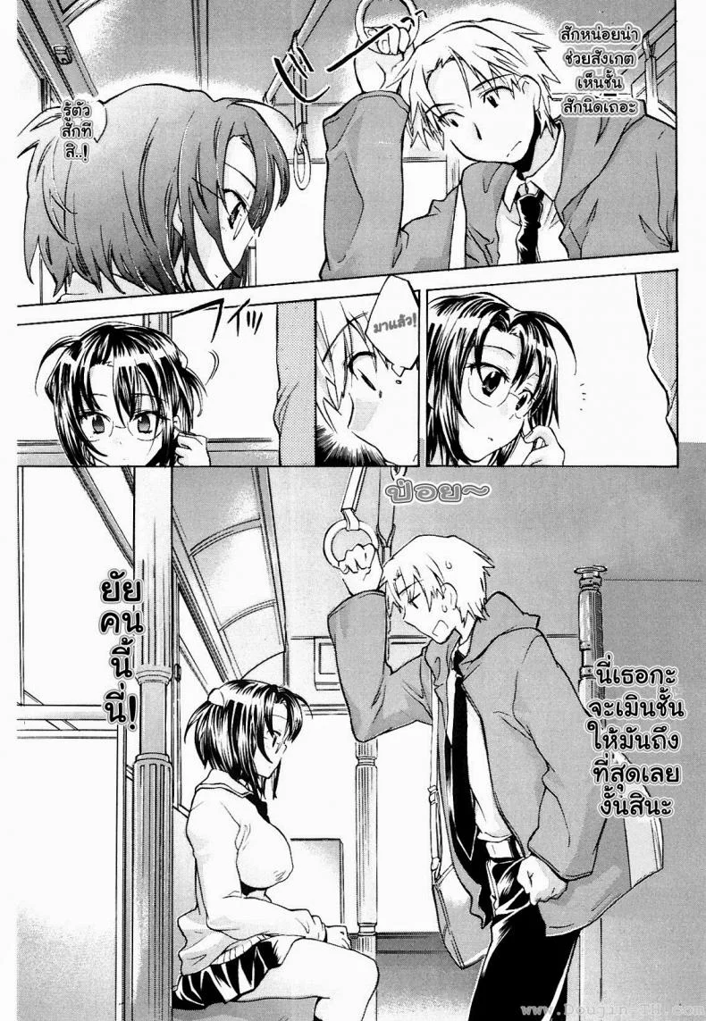 หญิงสาวผู้มาในรถบัสคันสุดท้าย [James Hotate, Kogure Mariko] Koi No Hana 5 - Saishu Basu no Nochi Onna หน้า 5