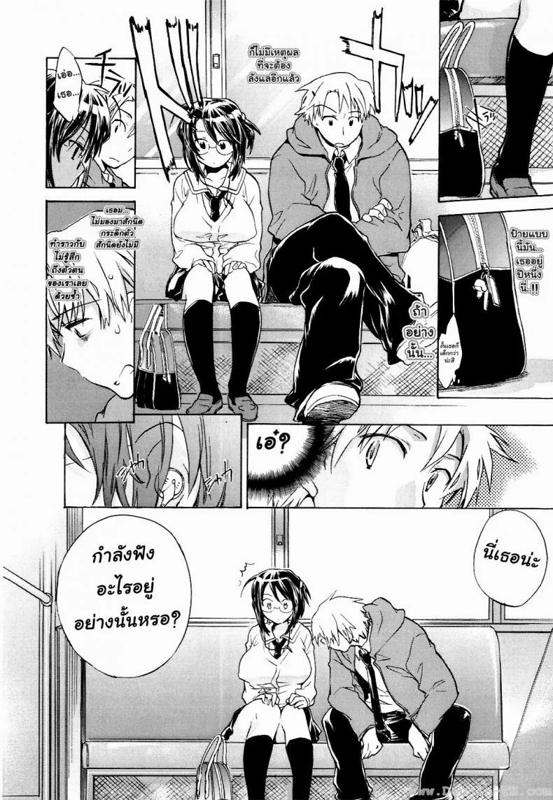 หญิงสาวผู้มาในรถบัสคันสุดท้าย [James Hotate, Kogure Mariko] Koi No Hana 5 - Saishu Basu no Nochi Onna หน้า 6