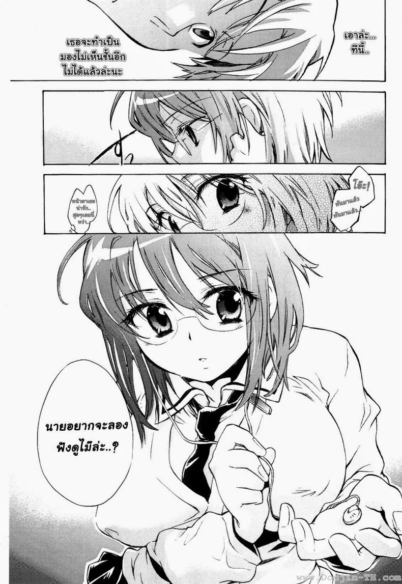 หญิงสาวผู้มาในรถบัสคันสุดท้าย [James Hotate, Kogure Mariko] Koi No Hana 5 - Saishu Basu no Nochi Onna หน้า 7