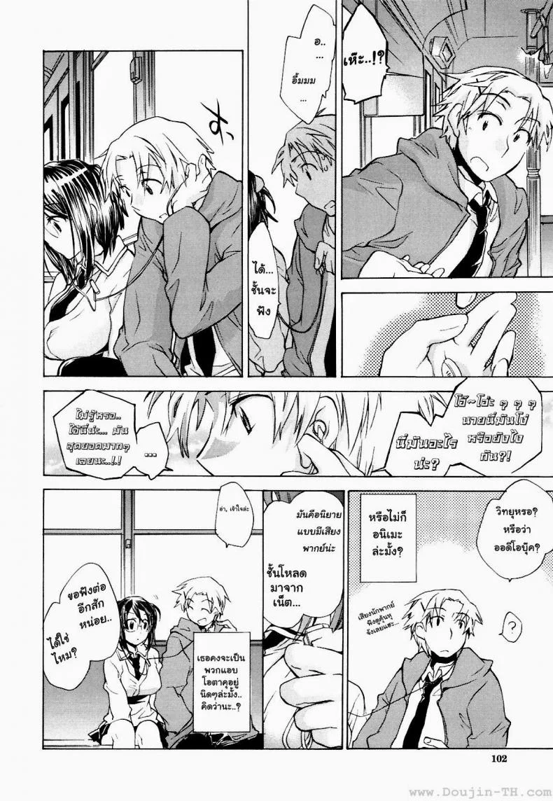 หญิงสาวผู้มาในรถบัสคันสุดท้าย [James Hotate, Kogure Mariko] Koi No Hana 5 - Saishu Basu no Nochi Onna หน้า 8