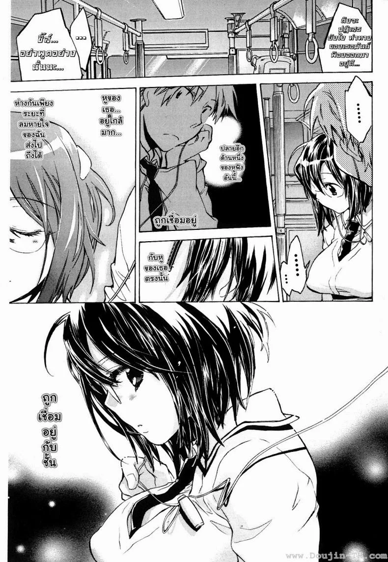 หญิงสาวผู้มาในรถบัสคันสุดท้าย [James Hotate, Kogure Mariko] Koi No Hana 5 - Saishu Basu no Nochi Onna หน้า 9