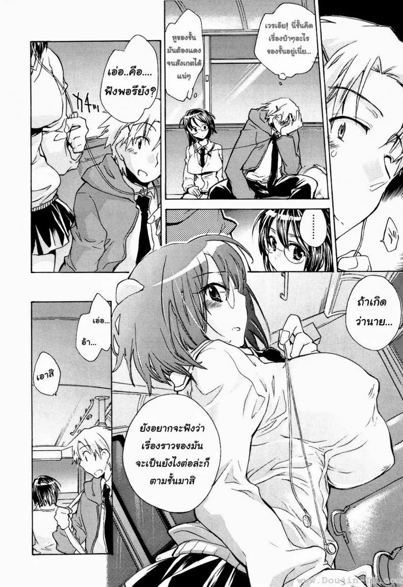 หญิงสาวผู้มาในรถบัสคันสุดท้าย [James Hotate, Kogure Mariko] Koi No Hana 5 - Saishu Basu no Nochi Onna หน้า 10