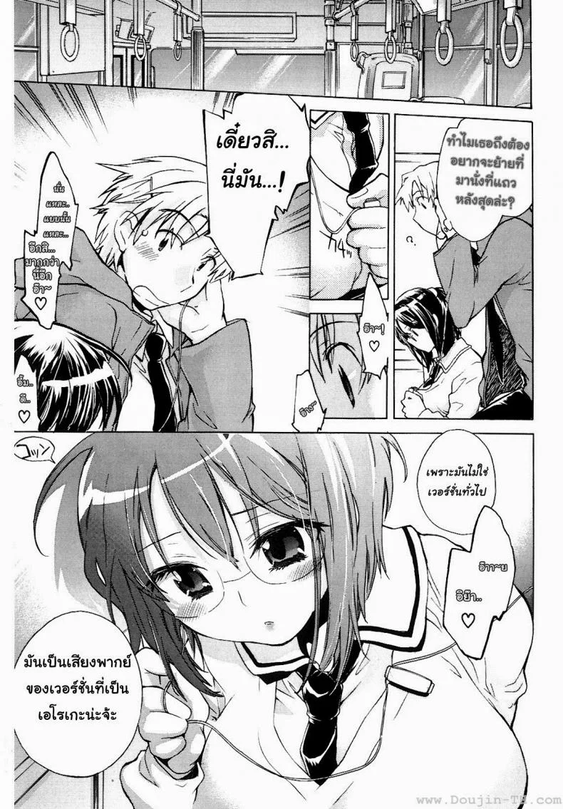 หญิงสาวผู้มาในรถบัสคันสุดท้าย [James Hotate, Kogure Mariko] Koi No Hana 5 - Saishu Basu no Nochi Onna หน้า 11