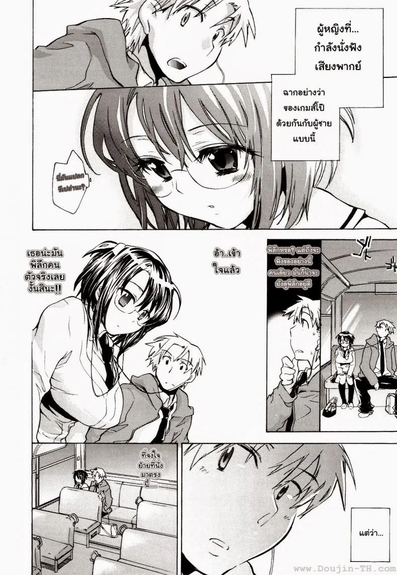 หญิงสาวผู้มาในรถบัสคันสุดท้าย [James Hotate, Kogure Mariko] Koi No Hana 5 - Saishu Basu no Nochi Onna หน้า 12