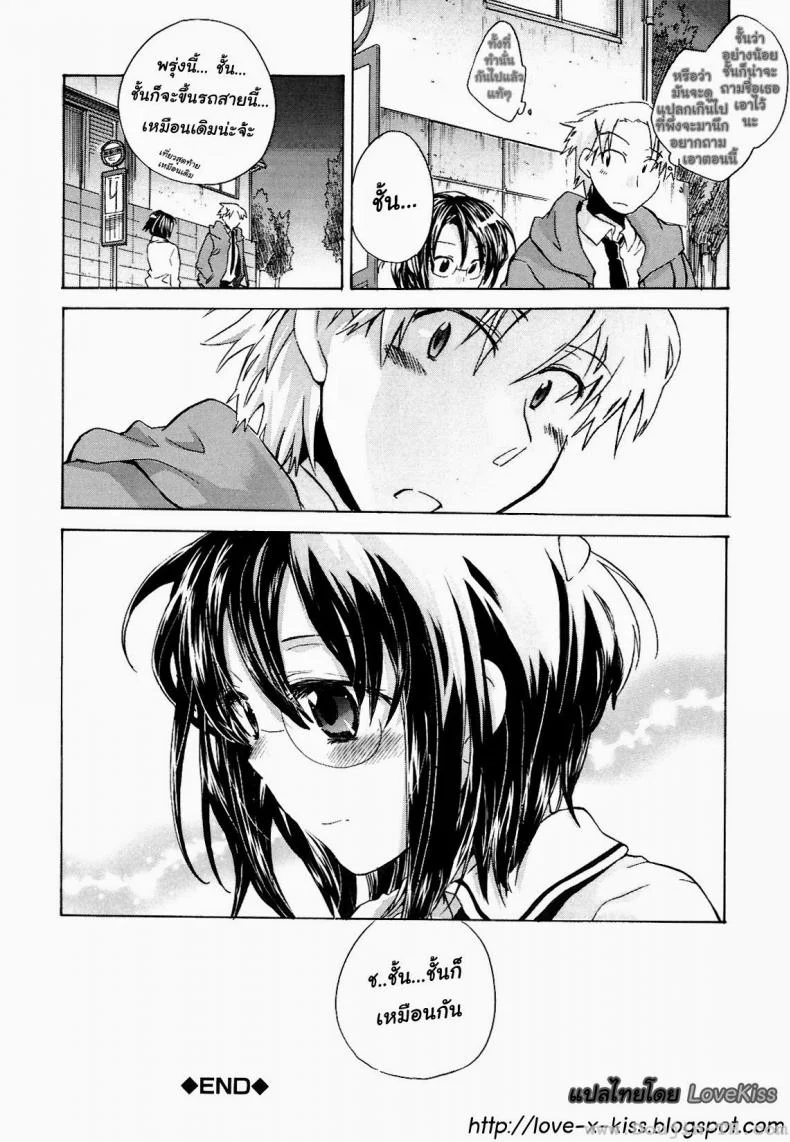 หญิงสาวผู้มาในรถบัสคันสุดท้าย [James Hotate, Kogure Mariko] Koi No Hana 5 - Saishu Basu no Nochi Onna หน้า 21