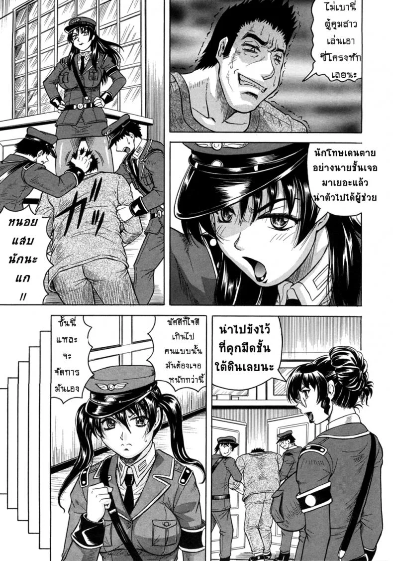 คุกนรกกลางทะเล [Jamming] Kangokujimaคุกนรกกลางทะเล 1 หน้า 5