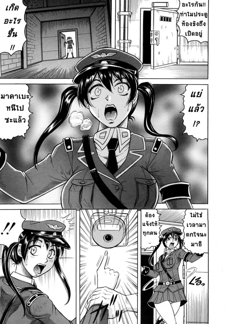 คุกนรกกลางทะเล [Jamming] Kangokujimaคุกนรกกลางทะเล 1 หน้า 7