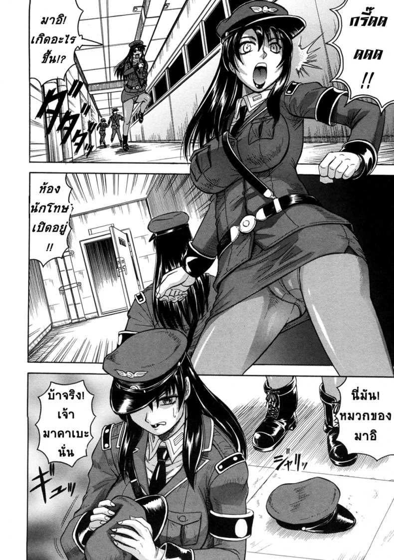 คุกนรกกลางทะเล [Jamming] Kangokujimaคุกนรกกลางทะเล 1 หน้า 8