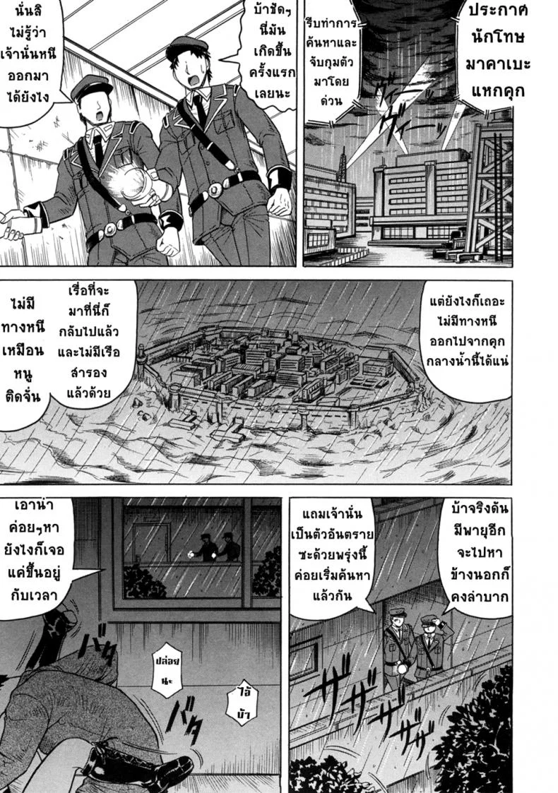 คุกนรกกลางทะเล [Jamming] Kangokujimaคุกนรกกลางทะเล 1 หน้า 9