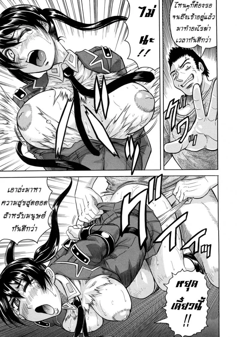 คุกนรกกลางทะเล [Jamming] Kangokujimaคุกนรกกลางทะเล 1 หน้า 11
