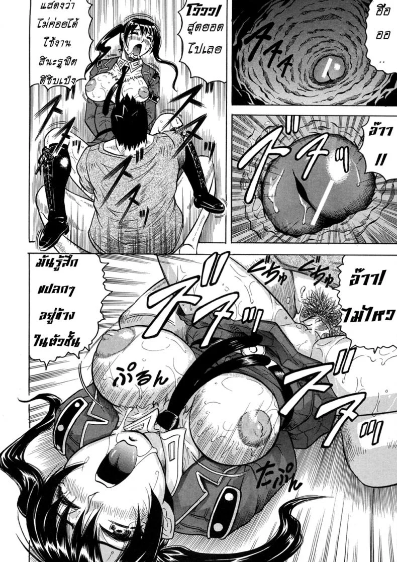 คุกนรกกลางทะเล [Jamming] Kangokujimaคุกนรกกลางทะเล 1 หน้า 16
