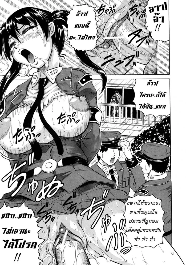 คุกนรกกลางทะเล [Jamming] Kangokujimaคุกนรกกลางทะเล 1 หน้า 27