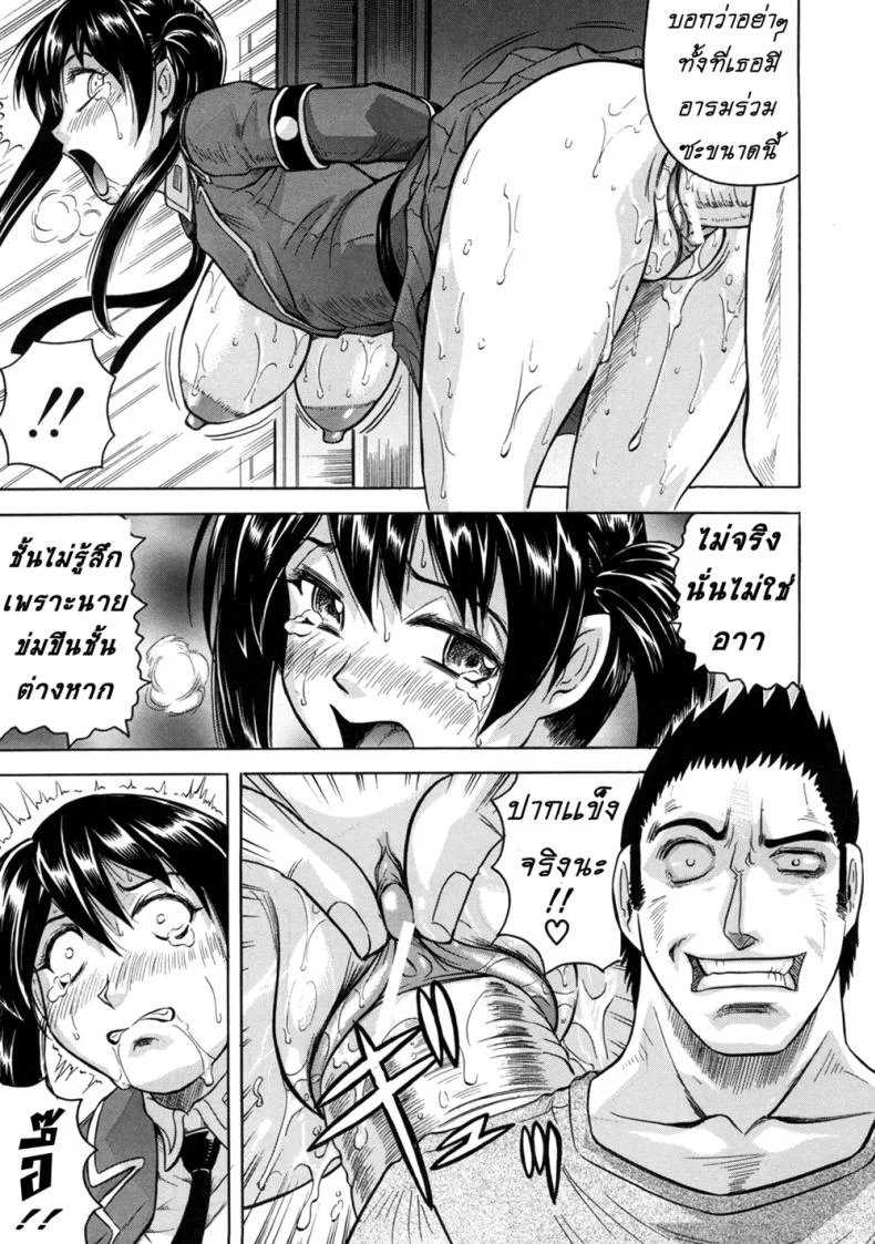 คุกนรกกลางทะเล [Jamming] Kangokujimaคุกนรกกลางทะเล 1 หน้า 29