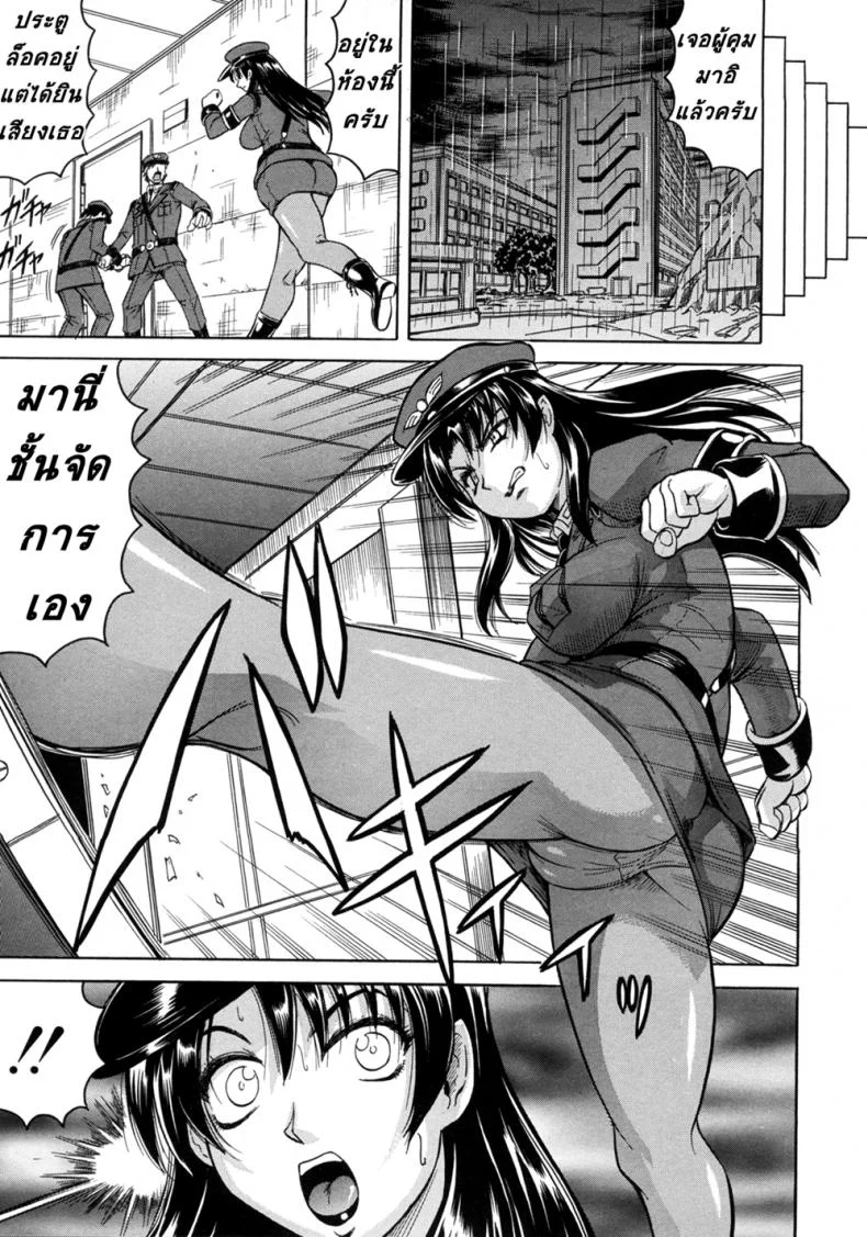 คุกนรกกลางทะเล [Jamming] Kangokujimaคุกนรกกลางทะเล 1 หน้า 35