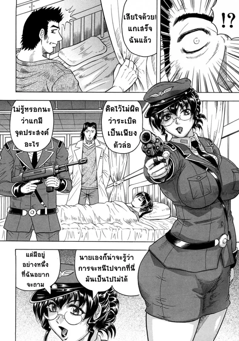 คุกนรกกลางทะเล [Jamming] Kangokujimaคุกนรกกลางทะเล 2 หน้า 4