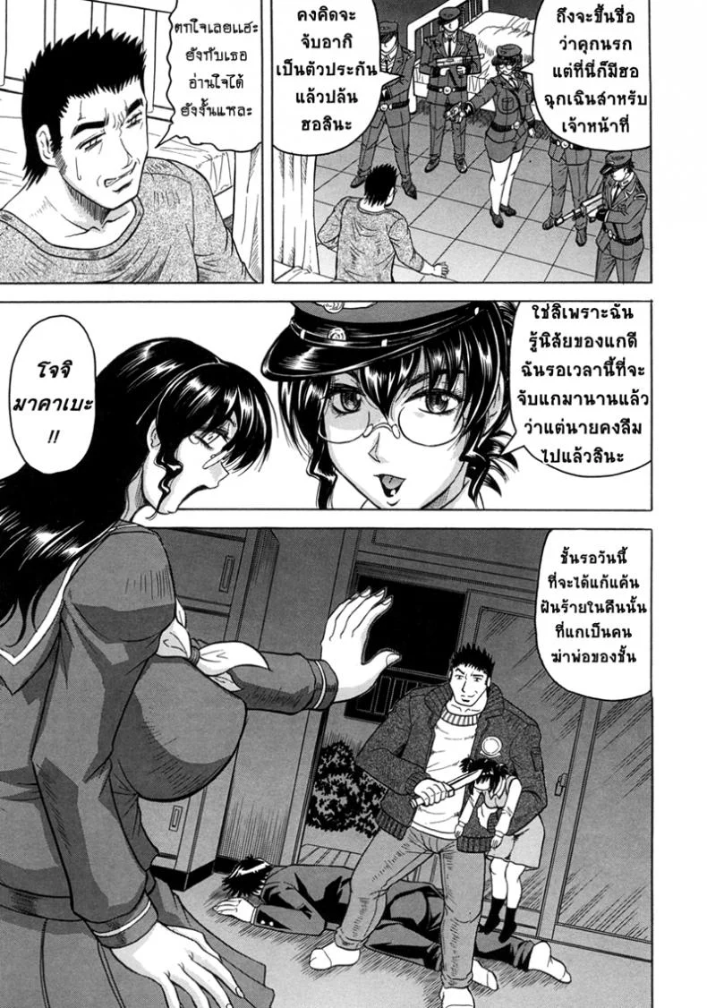คุกนรกกลางทะเล [Jamming] Kangokujimaคุกนรกกลางทะเล 2 หน้า 5