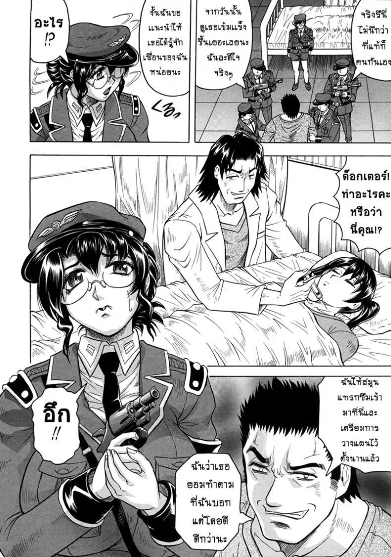 คุกนรกกลางทะเล [Jamming] Kangokujimaคุกนรกกลางทะเล 2 หน้า 6