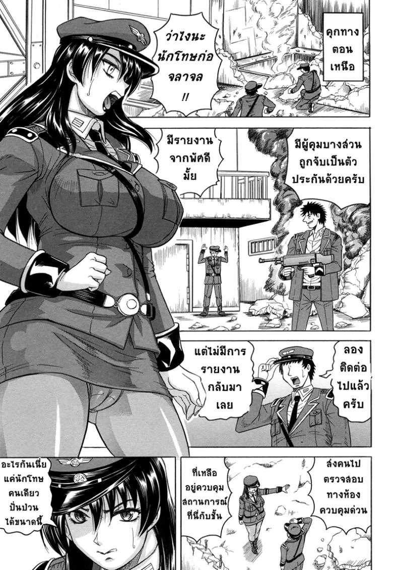 คุกนรกกลางทะเล [Jamming] Kangokujimaคุกนรกกลางทะเล 2 หน้า 7