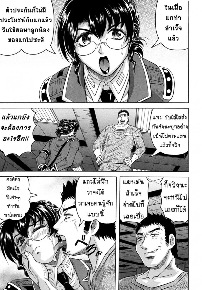 คุกนรกกลางทะเล [Jamming] Kangokujimaคุกนรกกลางทะเล 2 หน้า 9