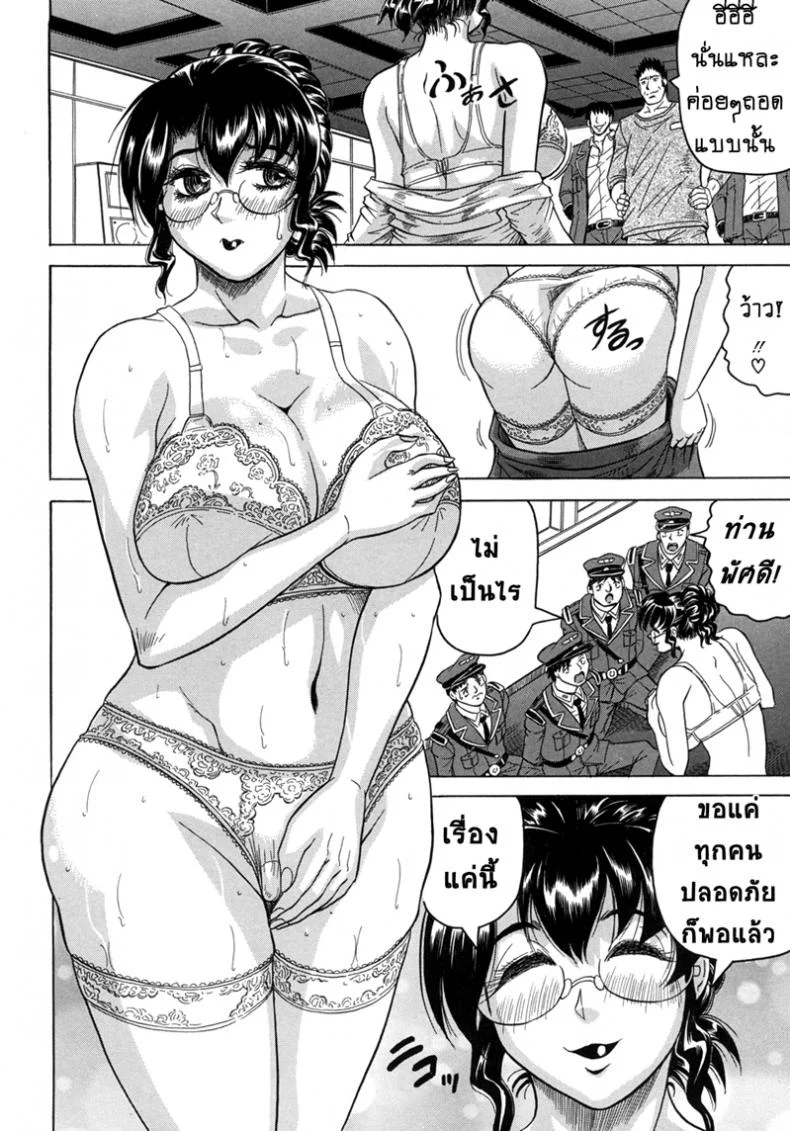 คุกนรกกลางทะเล [Jamming] Kangokujimaคุกนรกกลางทะเล 2 หน้า 10