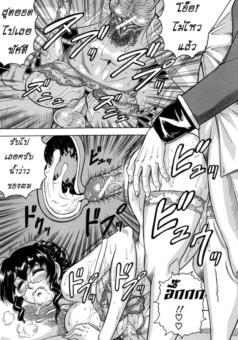 คุกนรกกลางทะเล [Jamming] Kangokujimaคุกนรกกลางทะเล 2 หน้า 29