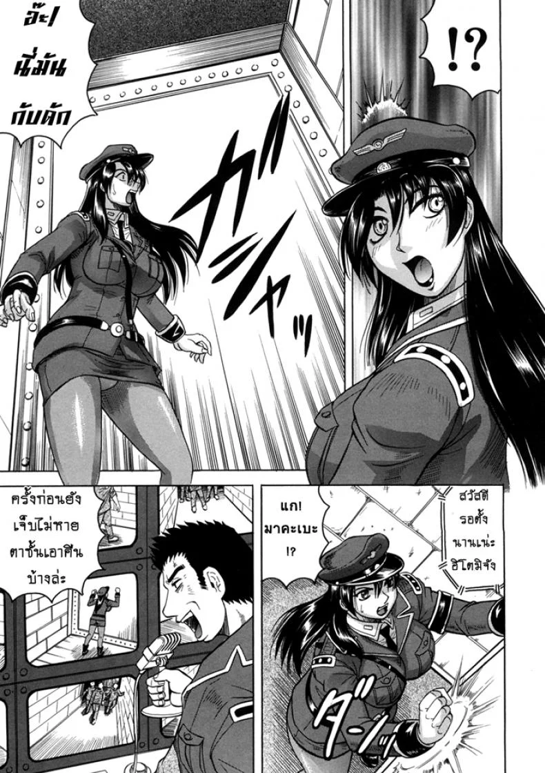 คุกนรกกลางทะเล [Jamming] Kangokujimaคุกนรกกลางทะเล 3 หน้า 5