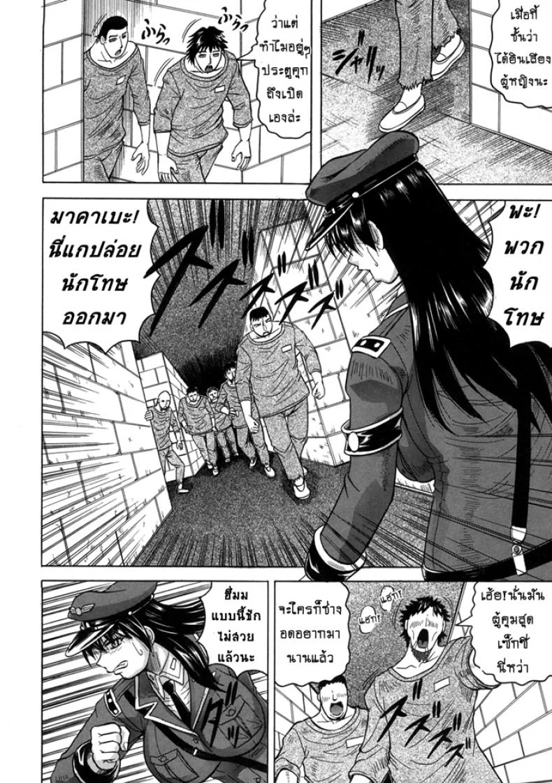 คุกนรกกลางทะเล [Jamming] Kangokujimaคุกนรกกลางทะเล 3 หน้า 6