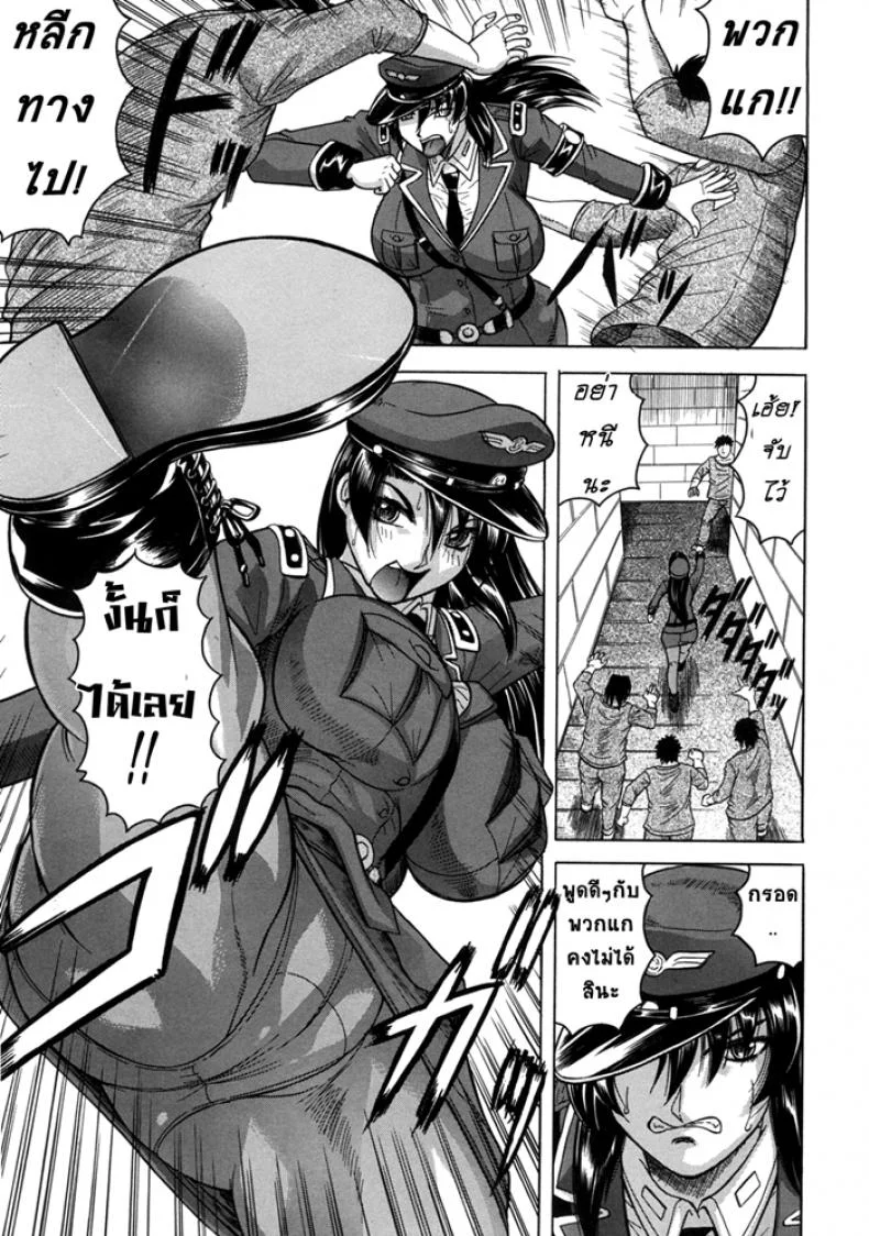 คุกนรกกลางทะเล [Jamming] Kangokujimaคุกนรกกลางทะเล 3 หน้า 7