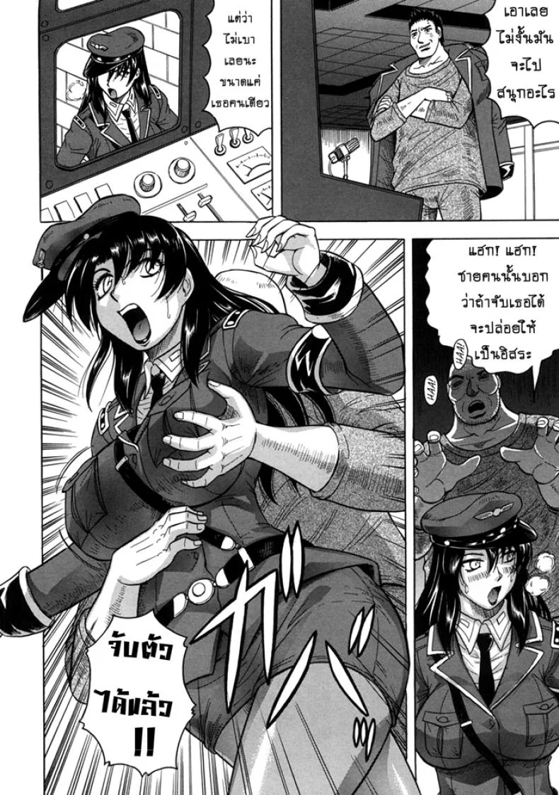 คุกนรกกลางทะเล [Jamming] Kangokujimaคุกนรกกลางทะเล 3 หน้า 8