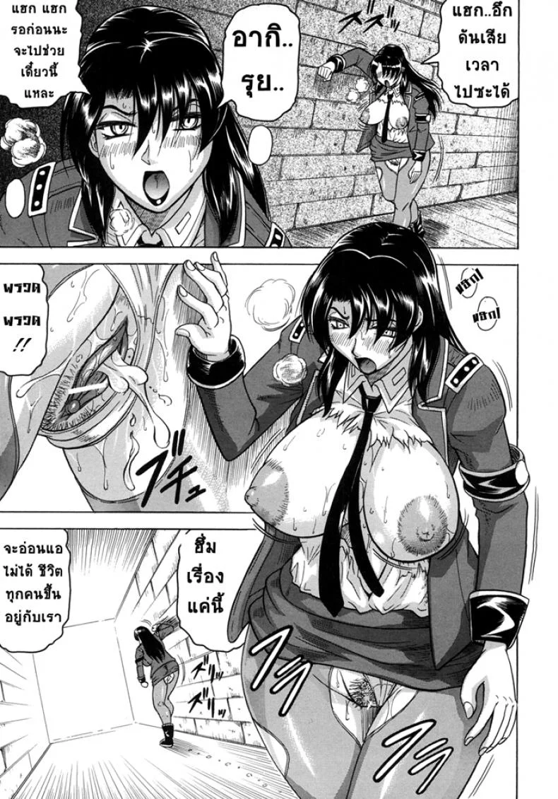 คุกนรกกลางทะเล [Jamming] Kangokujimaคุกนรกกลางทะเล 3 หน้า 15
