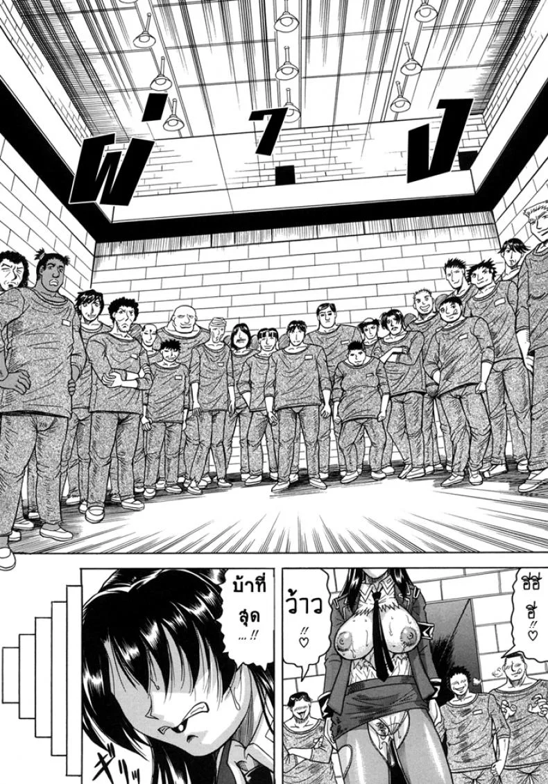 คุกนรกกลางทะเล [Jamming] Kangokujimaคุกนรกกลางทะเล 3 หน้า 16