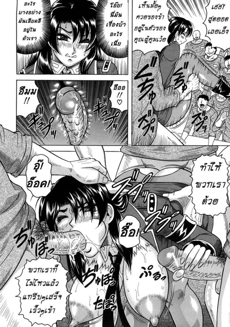 คุกนรกกลางทะเล [Jamming] Kangokujimaคุกนรกกลางทะเล 3 หน้า 22