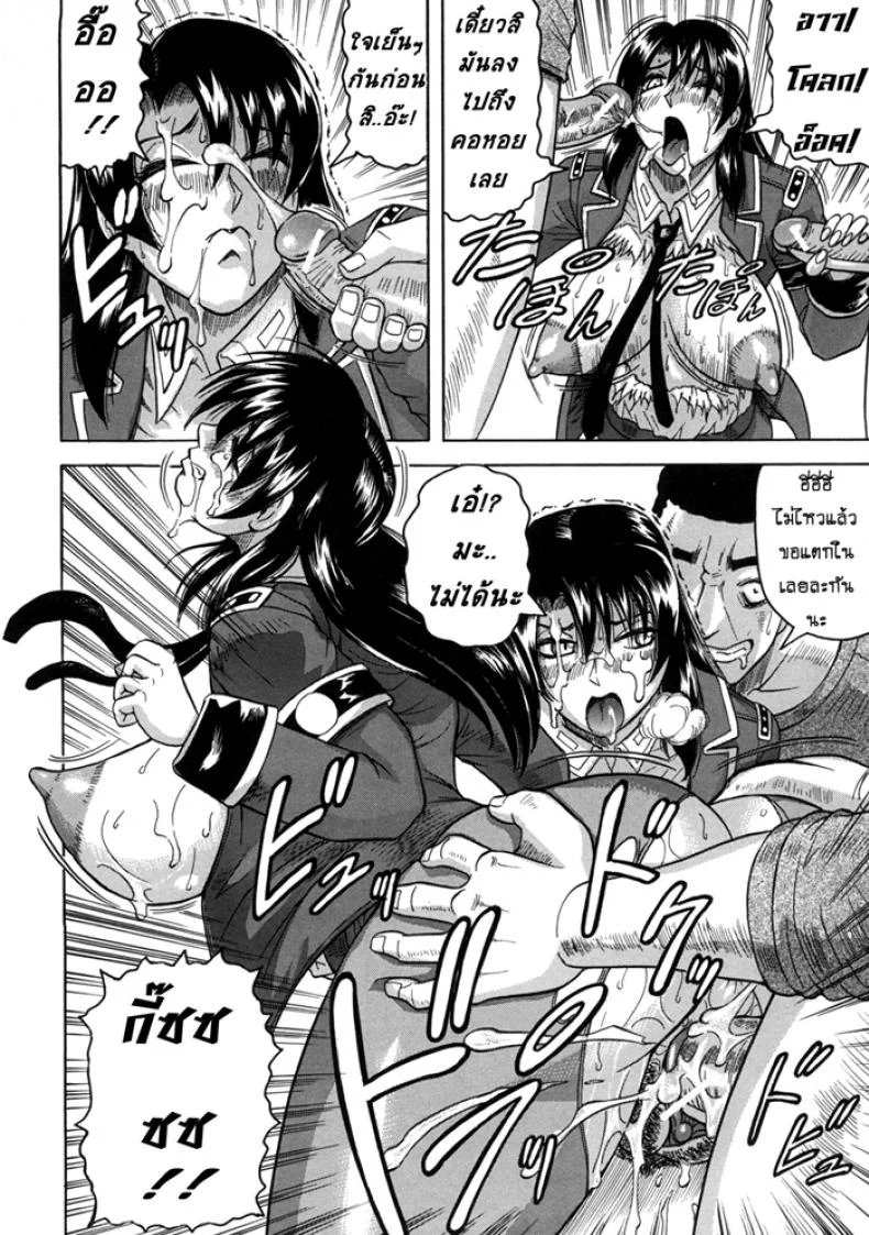คุกนรกกลางทะเล [Jamming] Kangokujimaคุกนรกกลางทะเล 3 หน้า 24